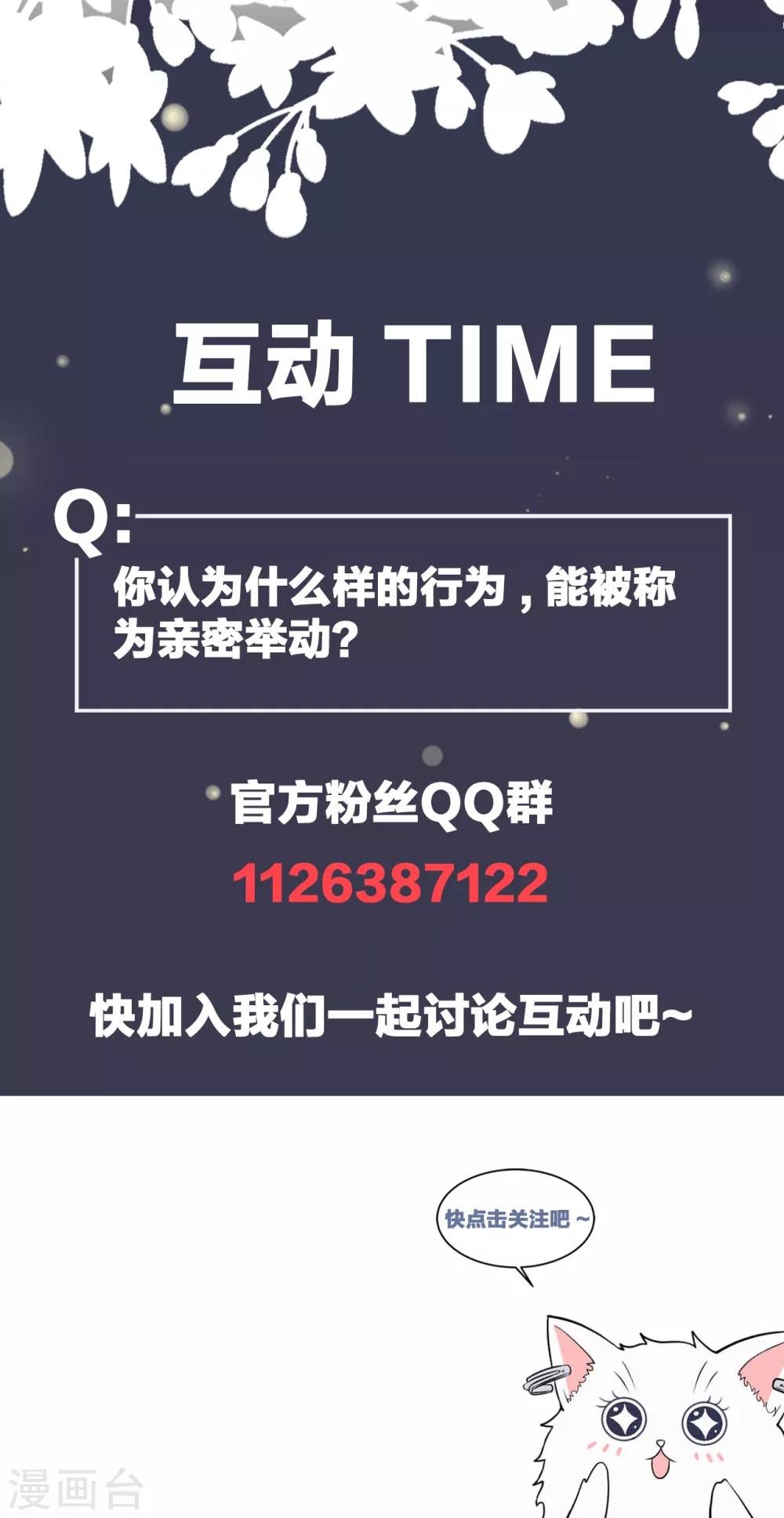 第9话 晋升的人为什么是她？