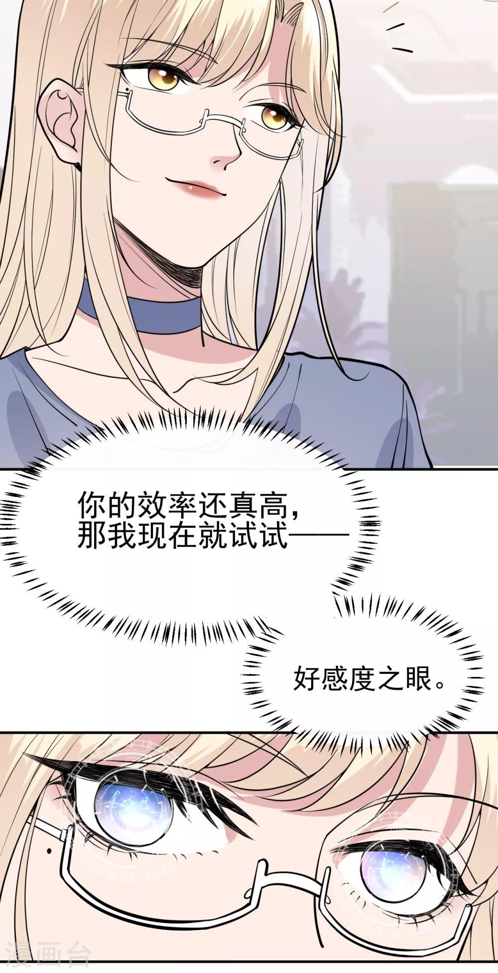 第10话 朋友圈从来都不是给自己看的