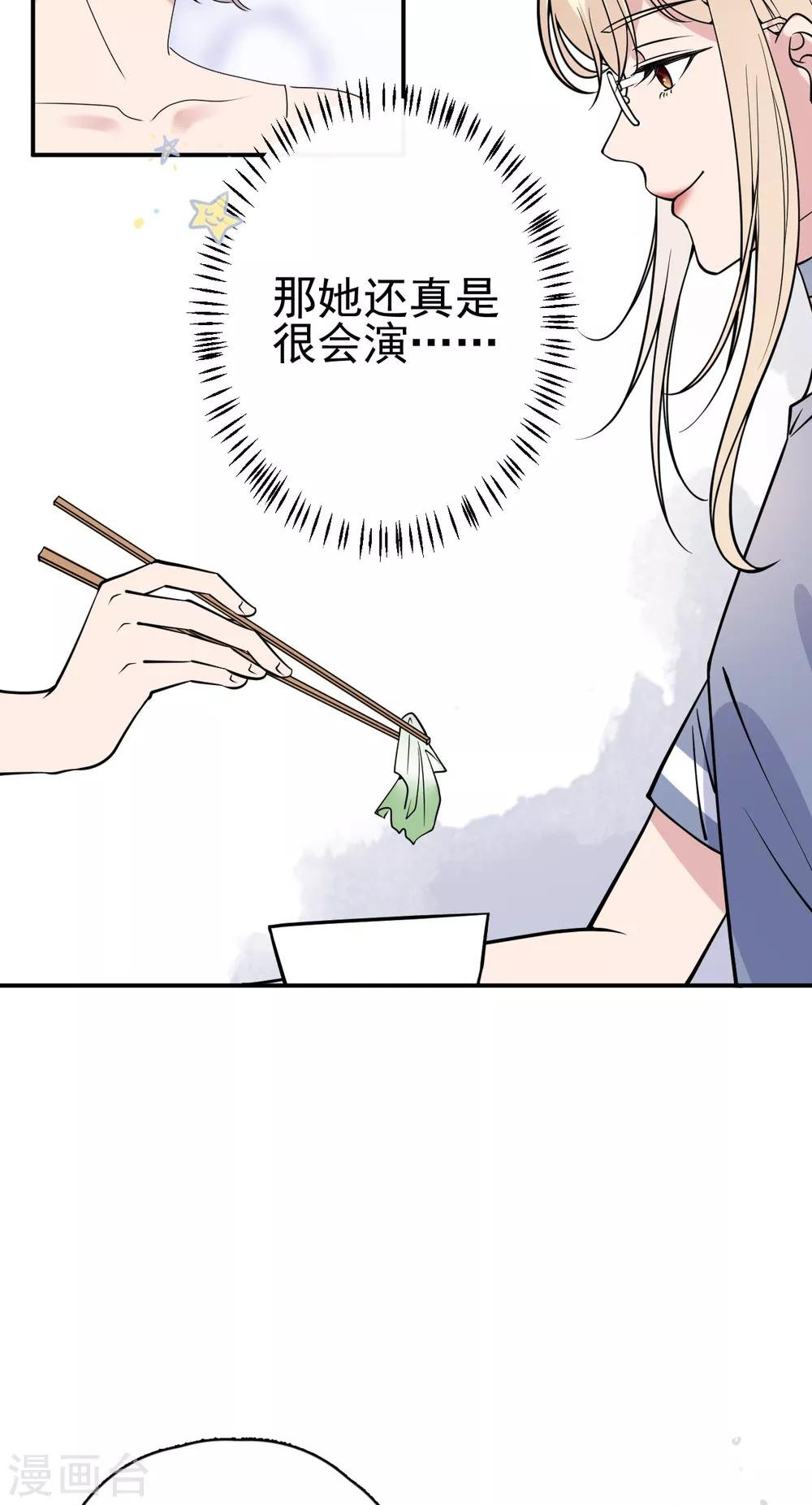 第10话 朋友圈从来都不是给自己看的