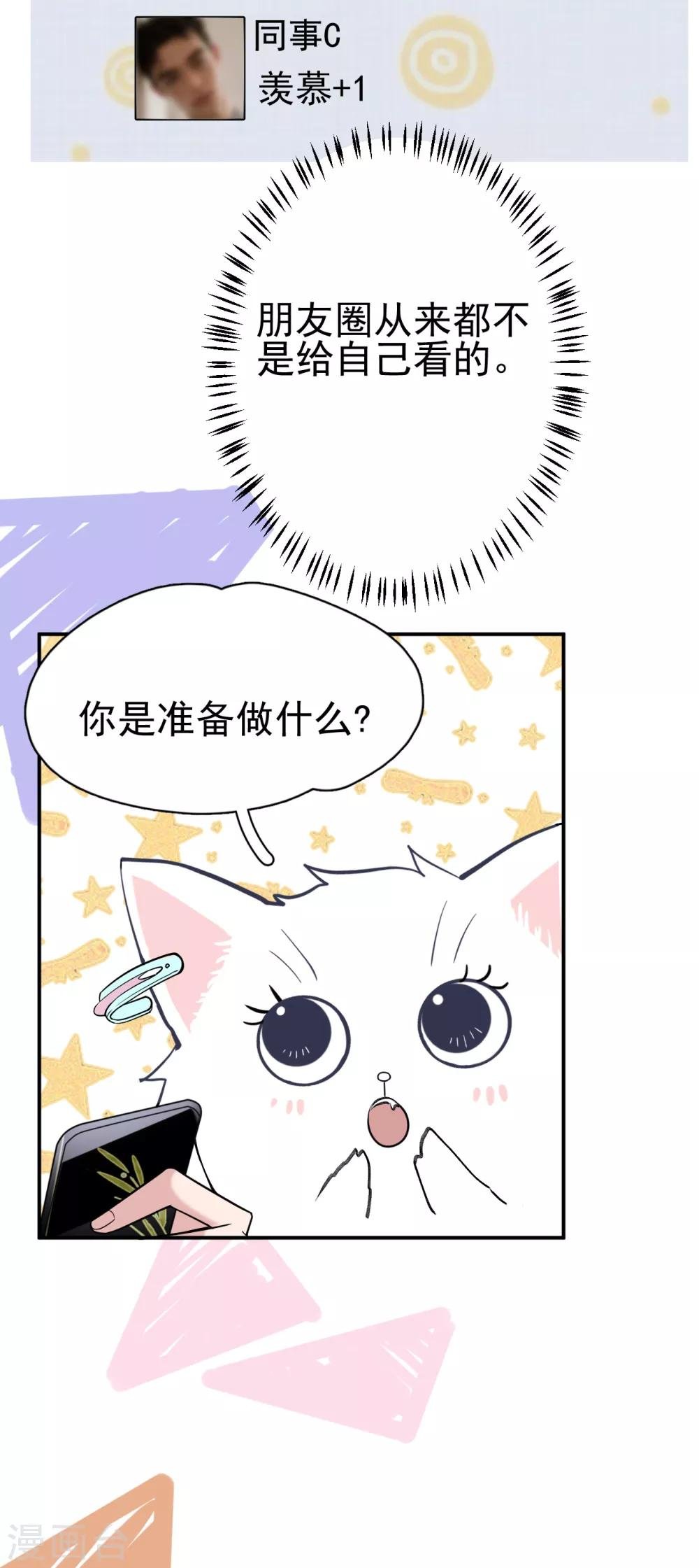 第10话 朋友圈从来都不是给自己看的