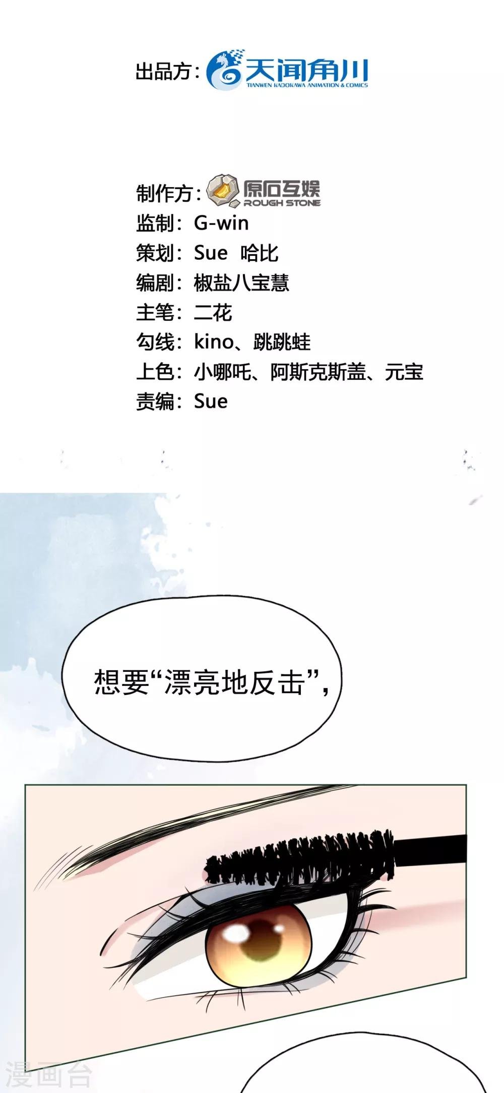 第11话 一场“漂亮”的反击