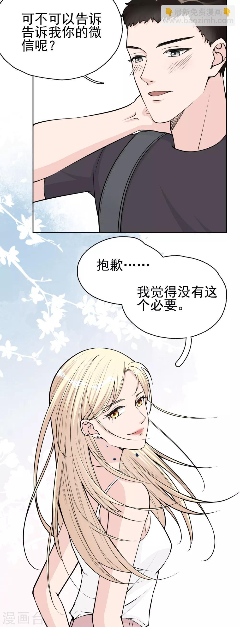 第11话 一场“漂亮”的反击