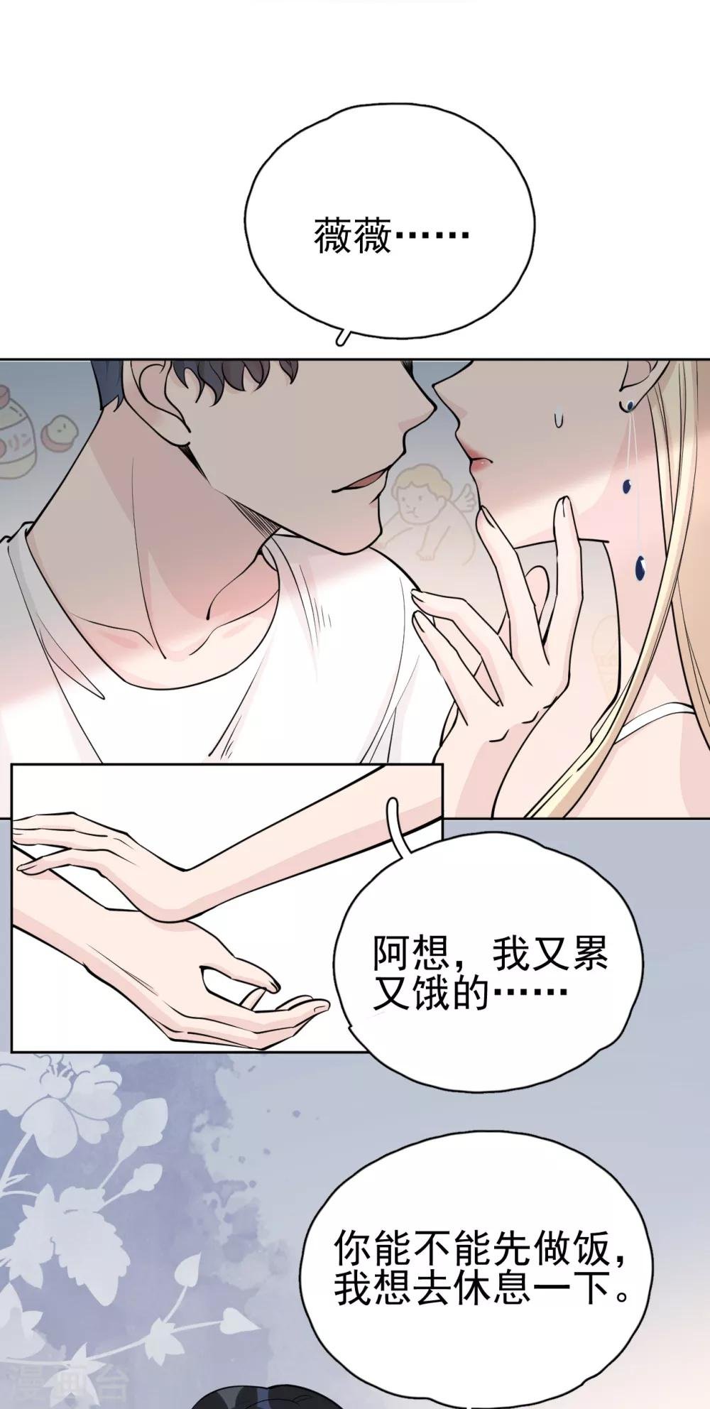 第12话 世上没有无缘无故的爱