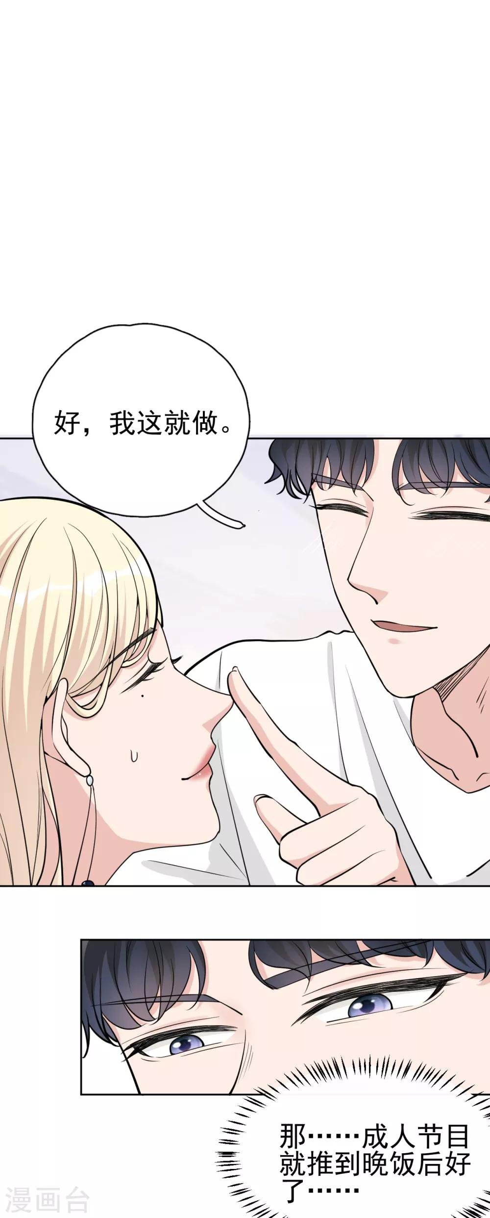 第12话 世上没有无缘无故的爱