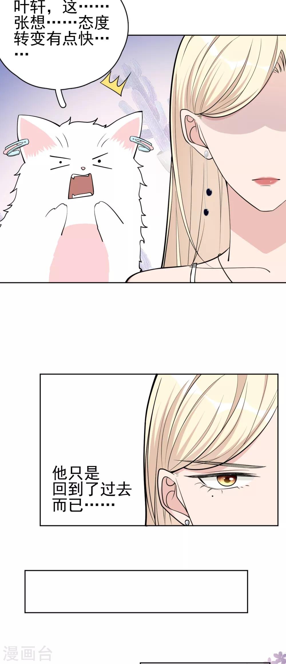 第12话 世上没有无缘无故的爱