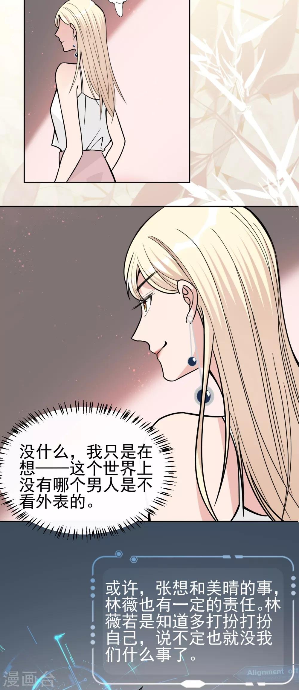 第12话 世上没有无缘无故的爱
