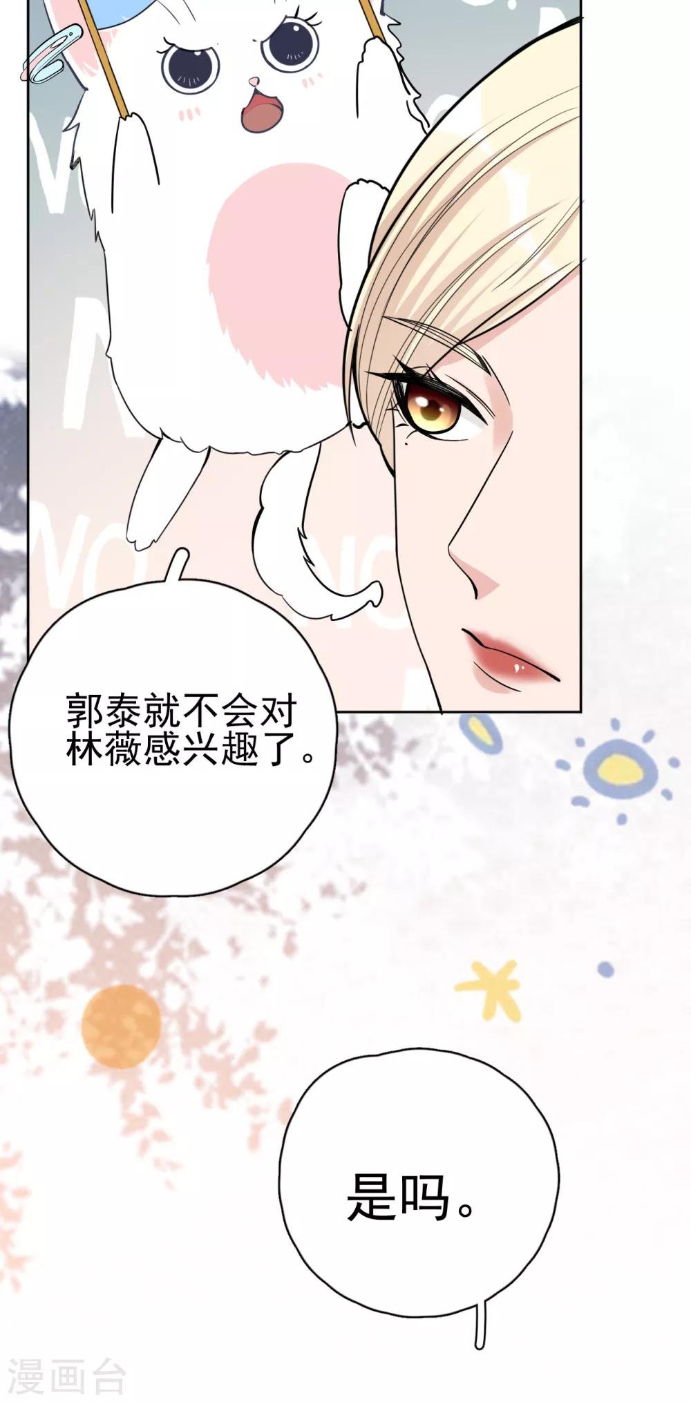 第12话 世上没有无缘无故的爱