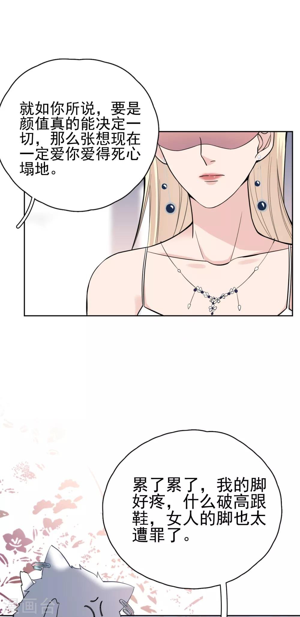 第12话 世上没有无缘无故的爱
