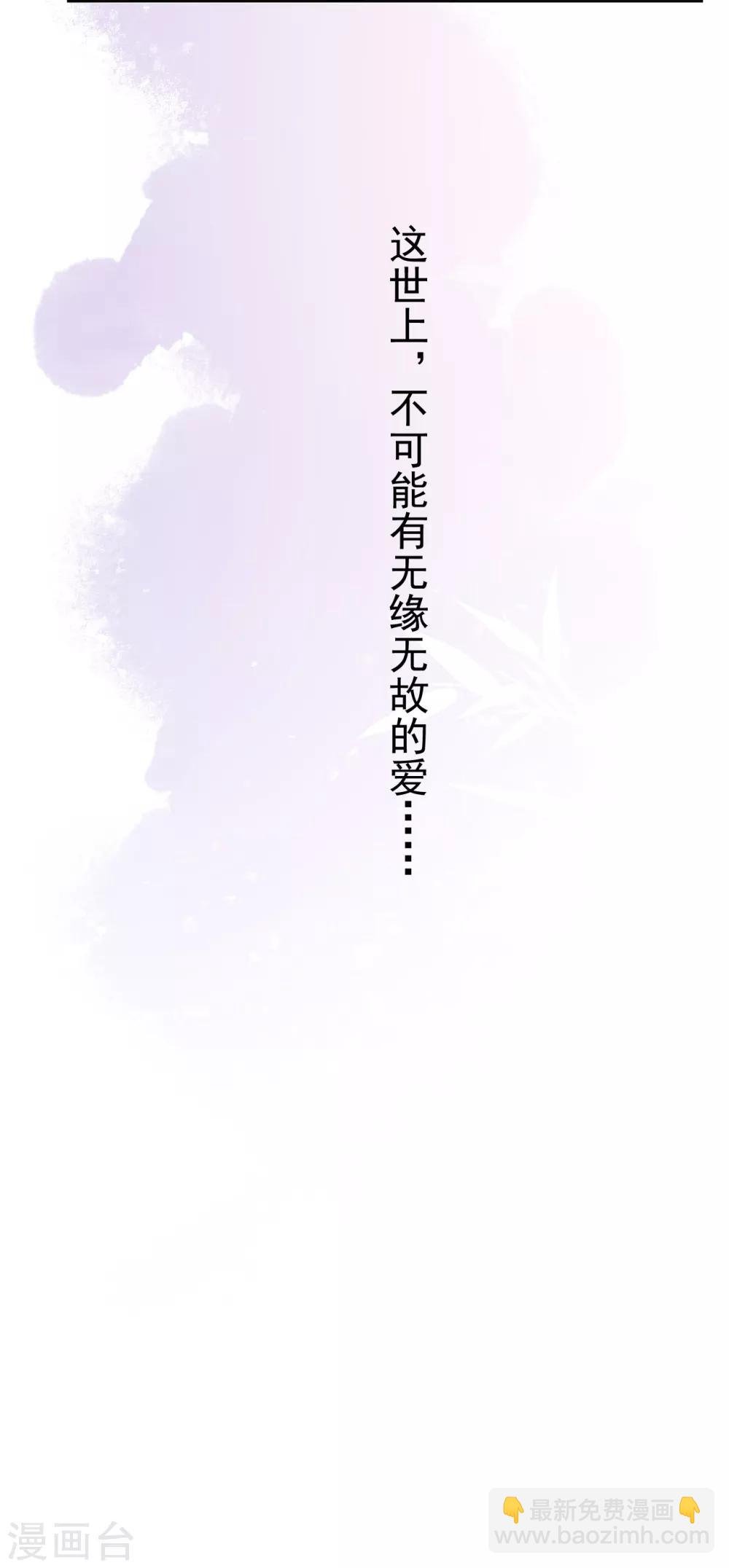 第12话 世上没有无缘无故的爱