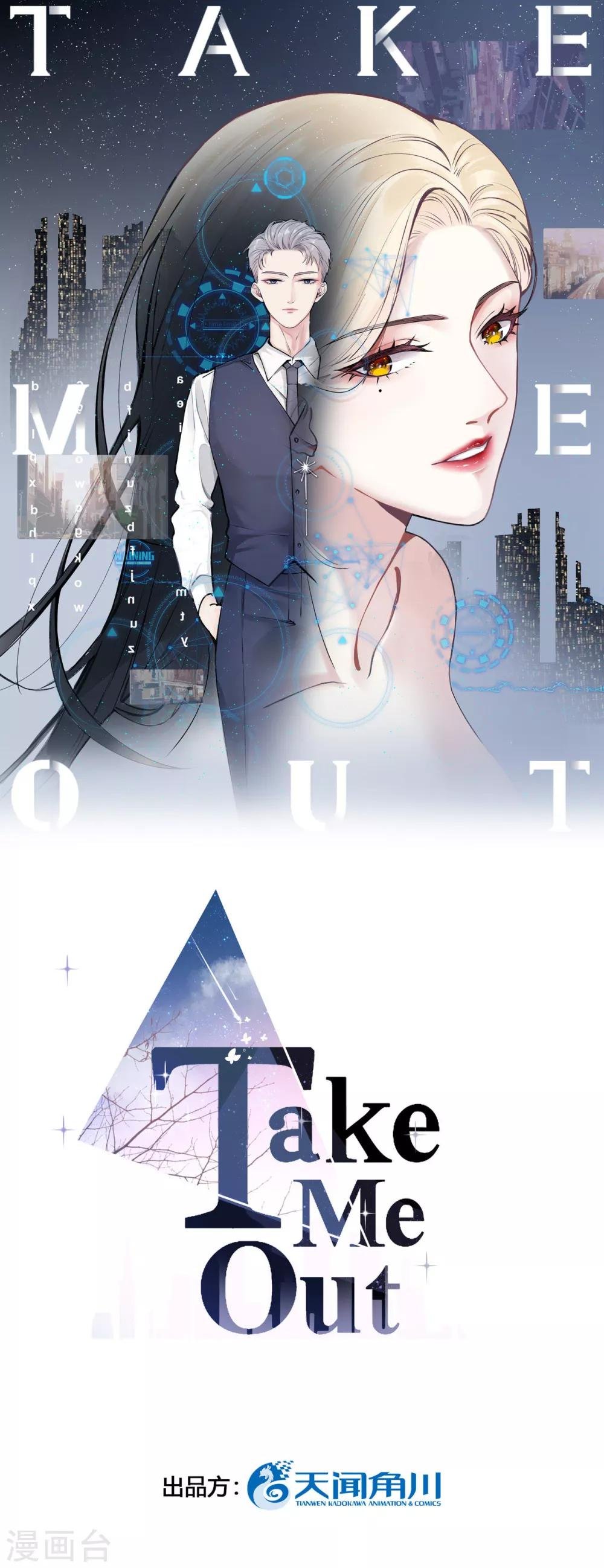 第13话 林薇，你等着瞧！