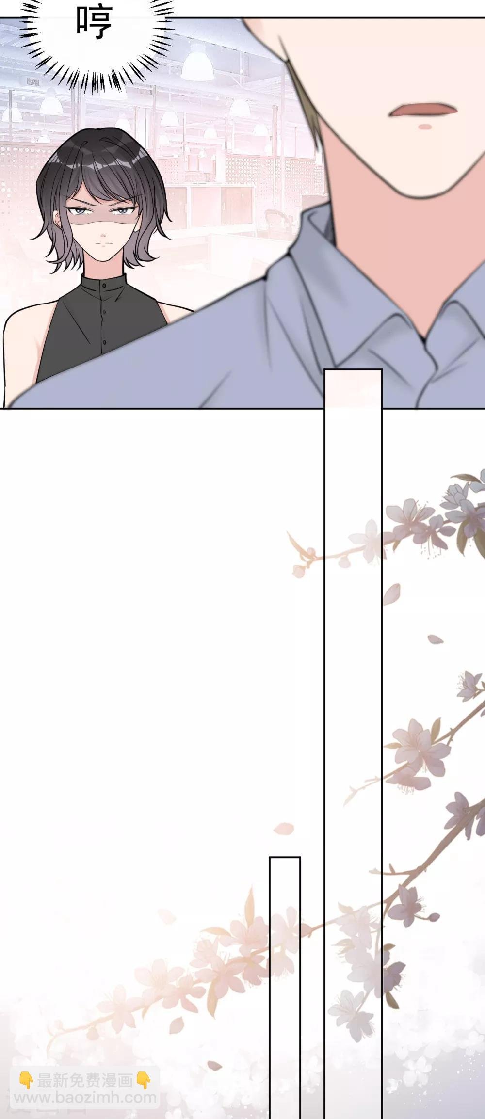 第13话 林薇，你等着瞧！