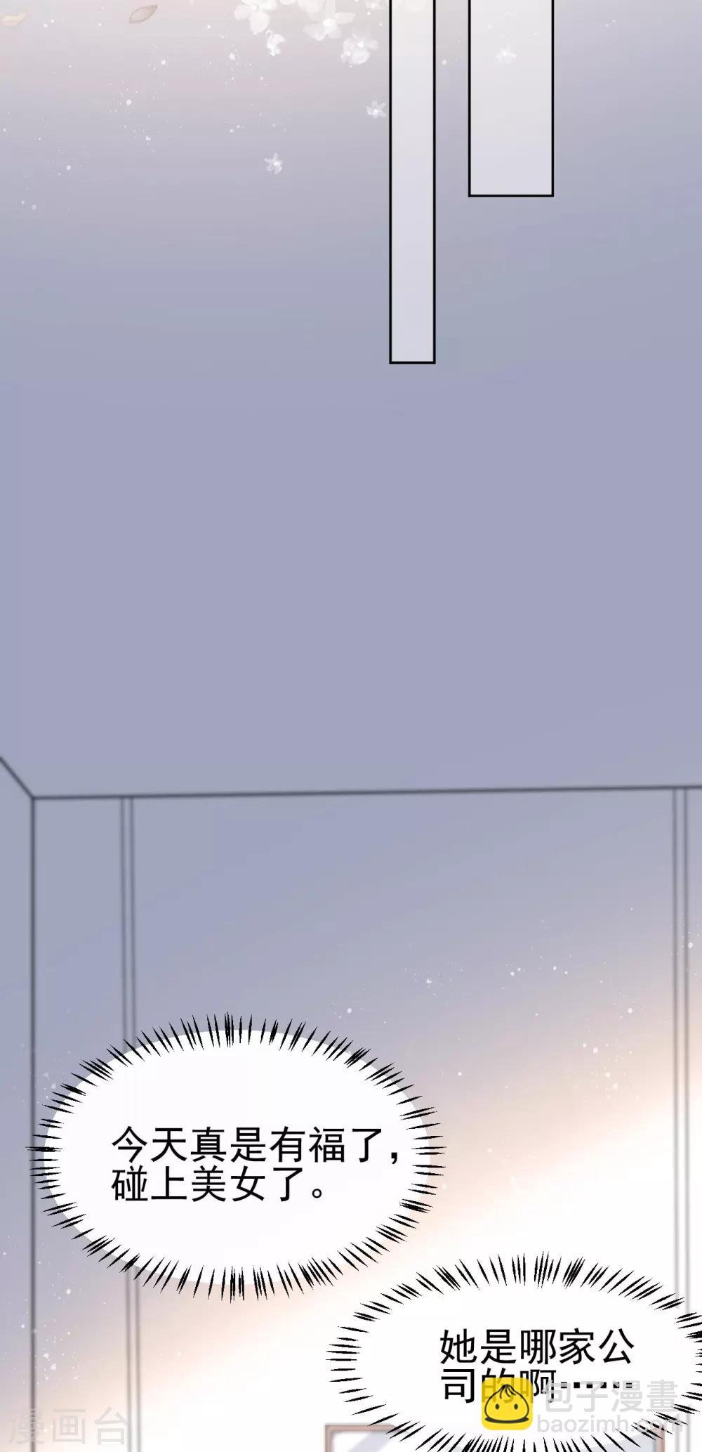 第13话 林薇，你等着瞧！