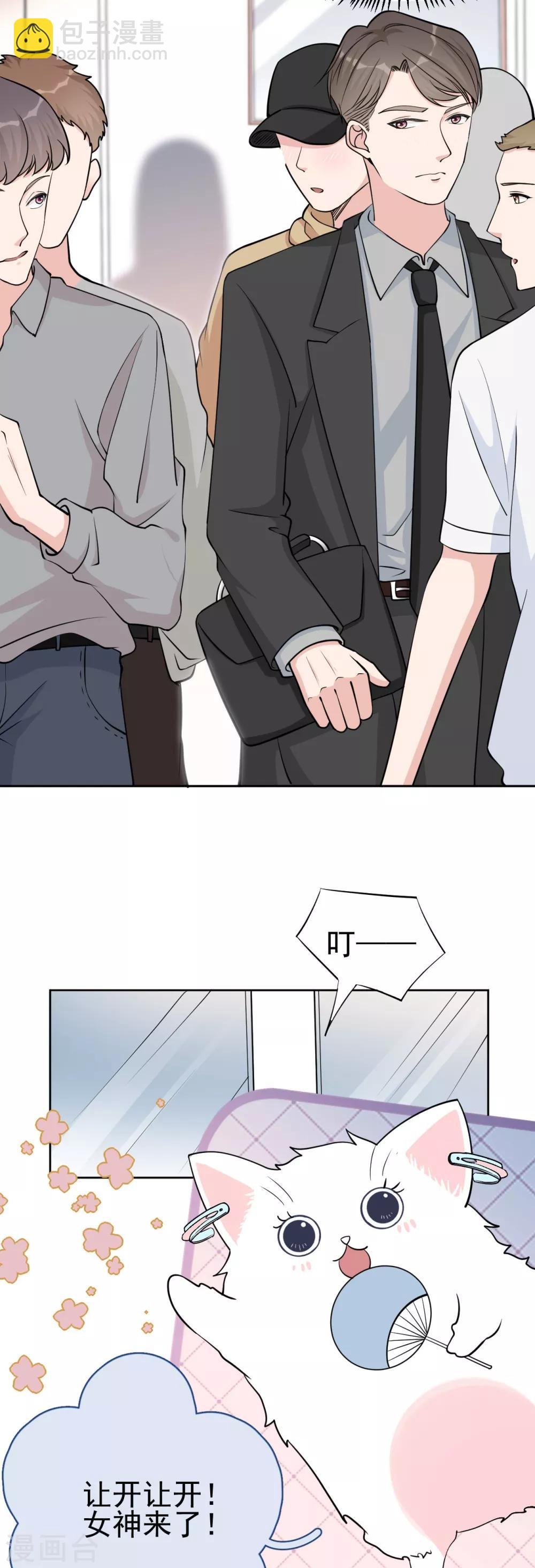 第13话 林薇，你等着瞧！