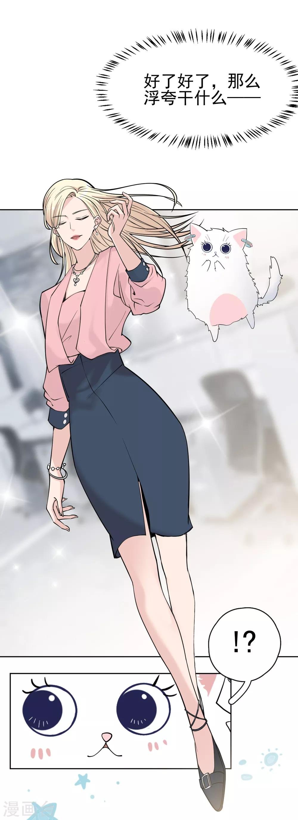 第13话 林薇，你等着瞧！