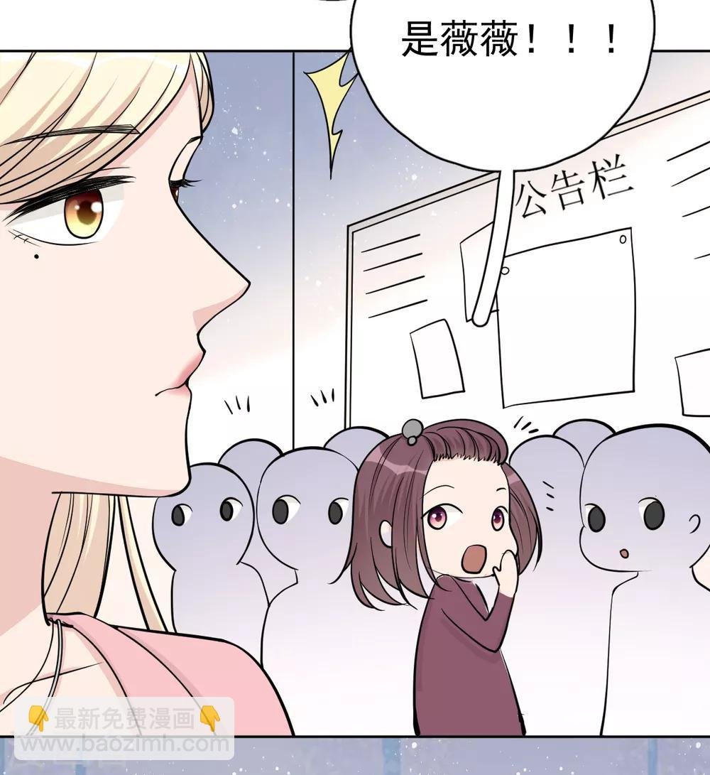 第13话 林薇，你等着瞧！