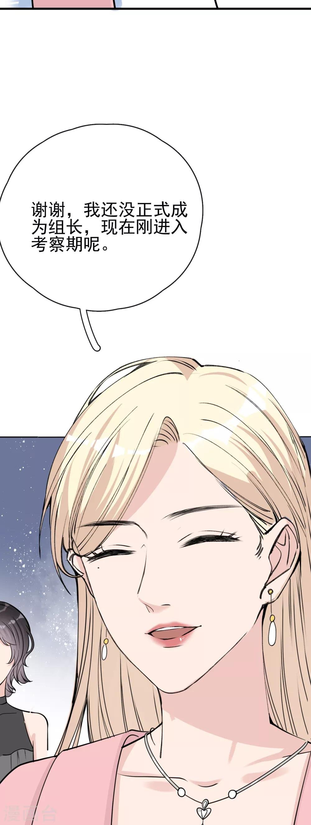 第13话 林薇，你等着瞧！