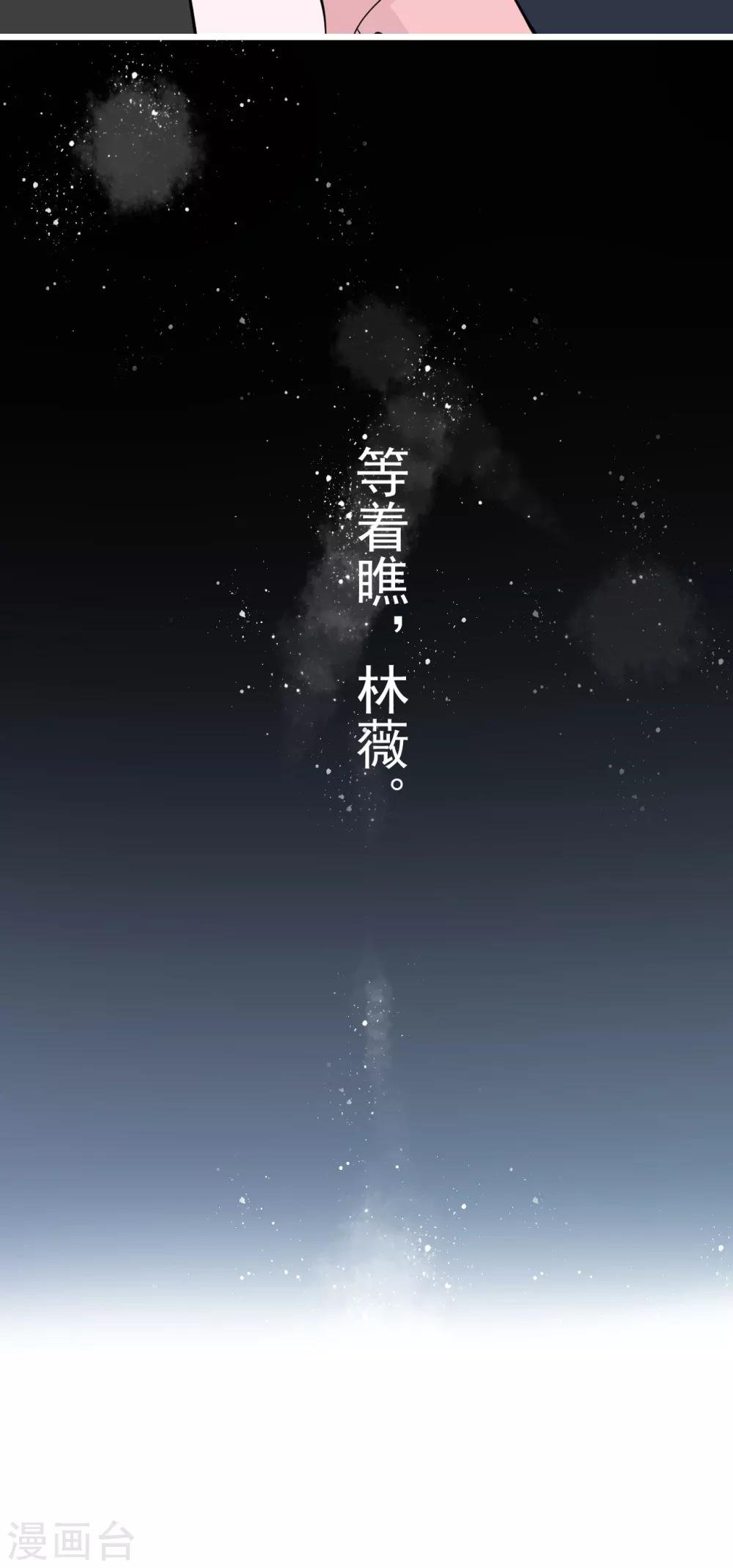 第13话 林薇，你等着瞧！