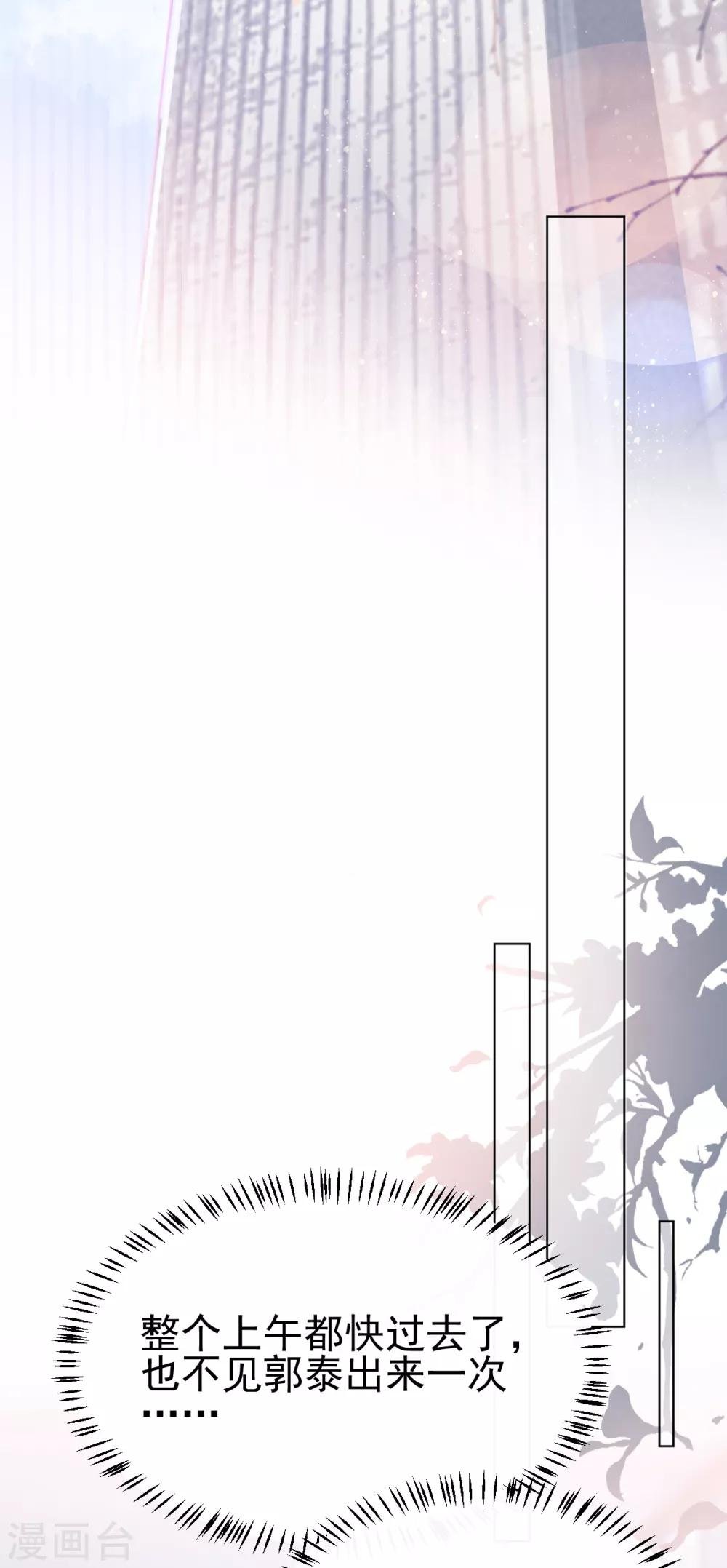 第13话 林薇，你等着瞧！