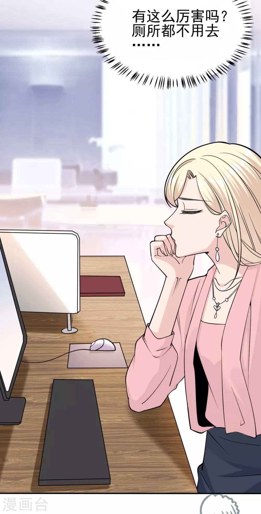 第13话 林薇，你等着瞧！