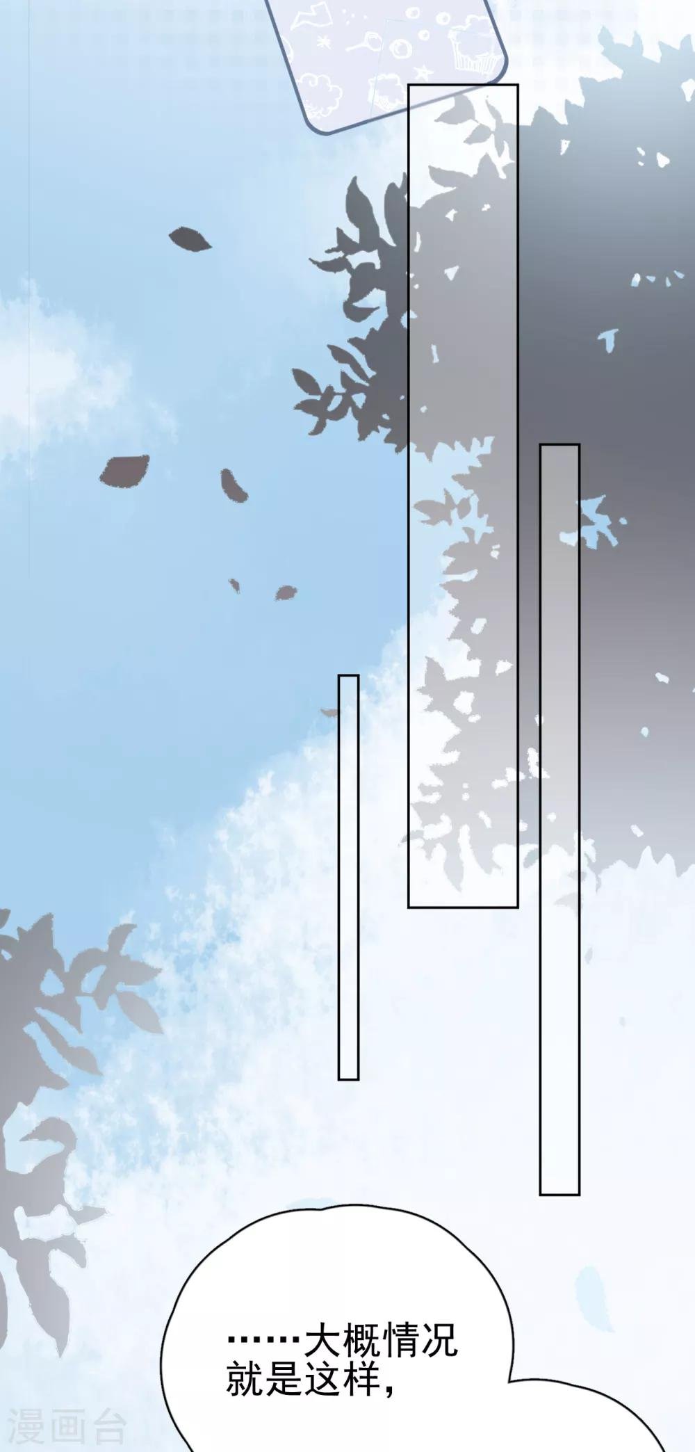 第13话 林薇，你等着瞧！
