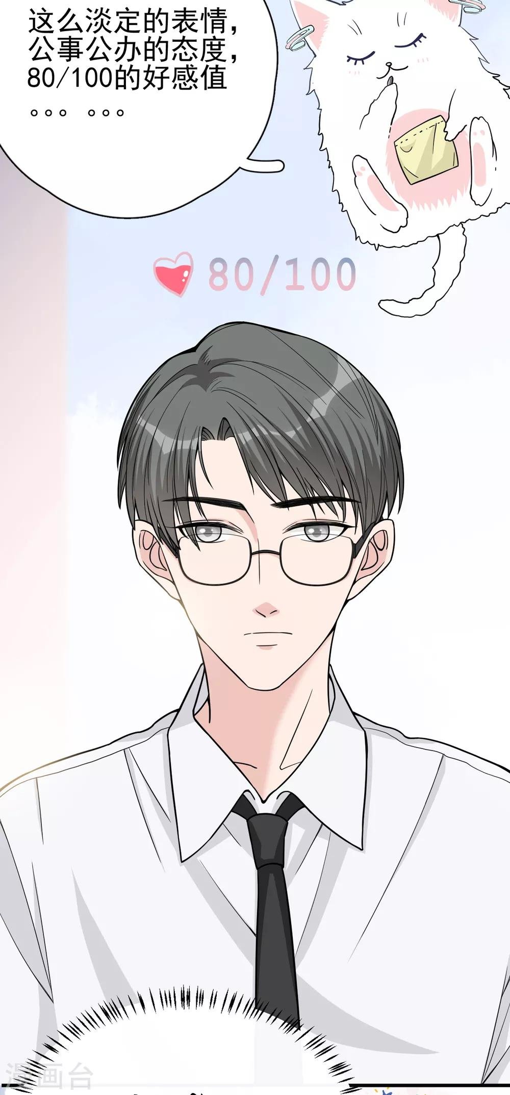第13话 林薇，你等着瞧！