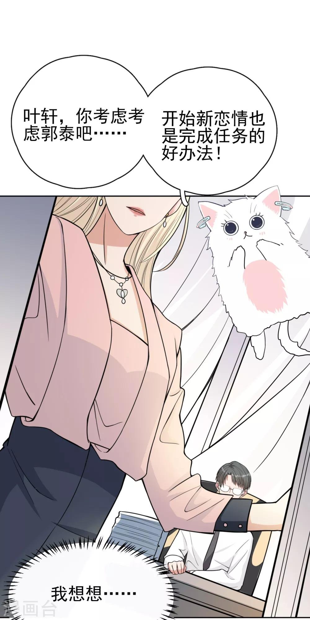 第13话 林薇，你等着瞧！