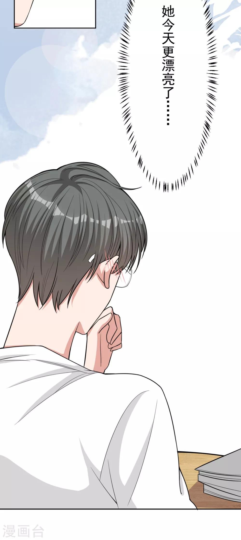 第13话 林薇，你等着瞧！