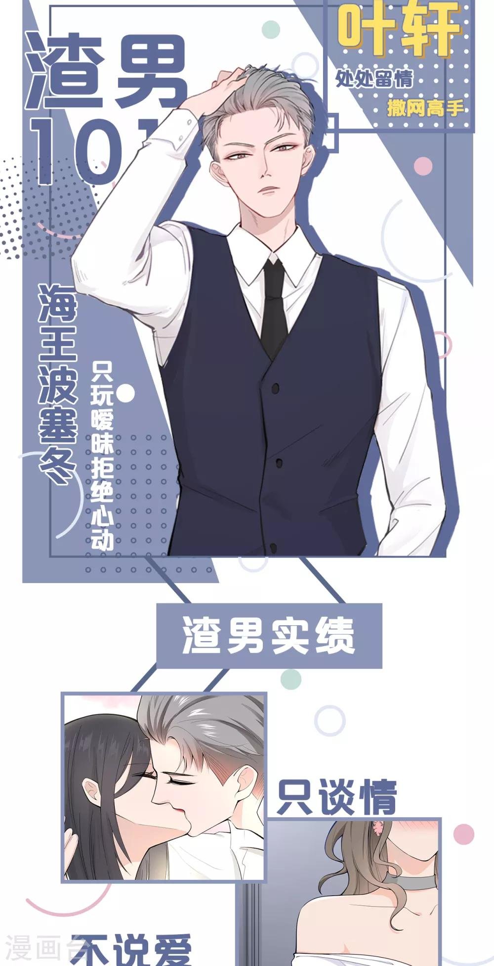 第13话 林薇，你等着瞧！