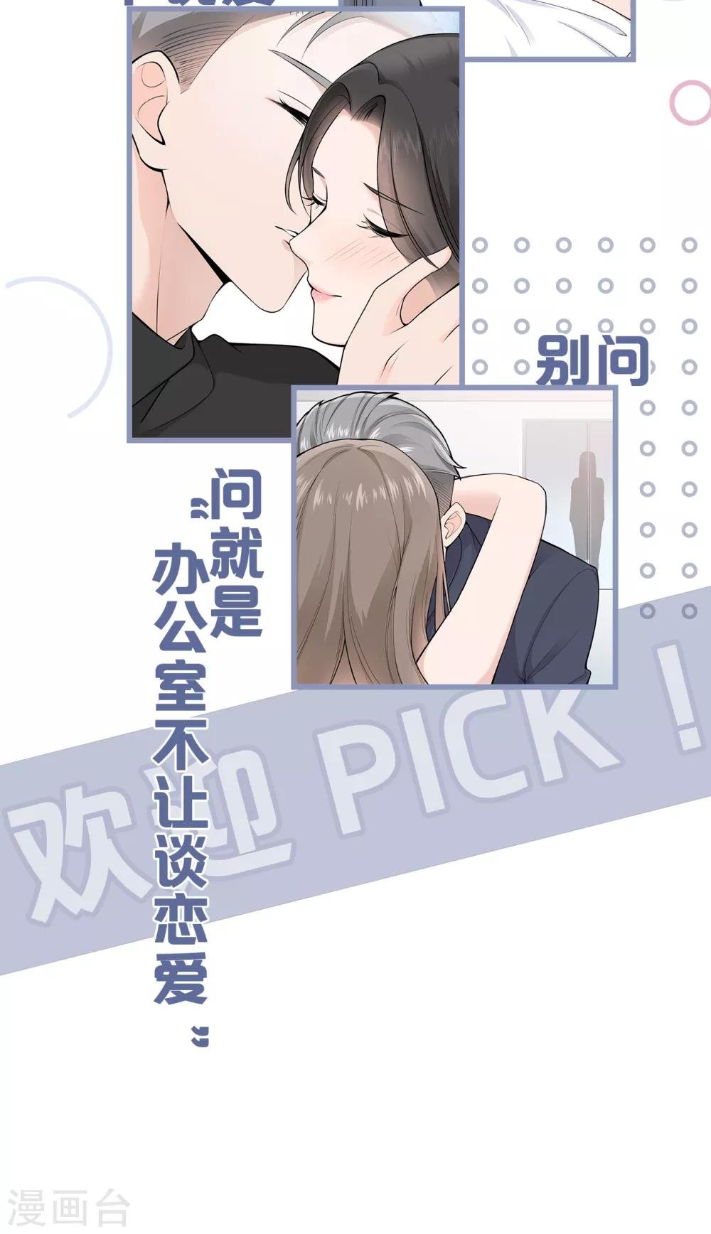 第13话 林薇，你等着瞧！