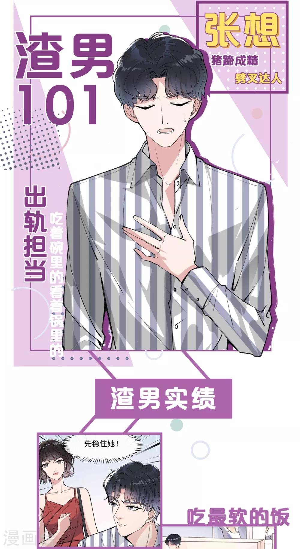 第13话 林薇，你等着瞧！