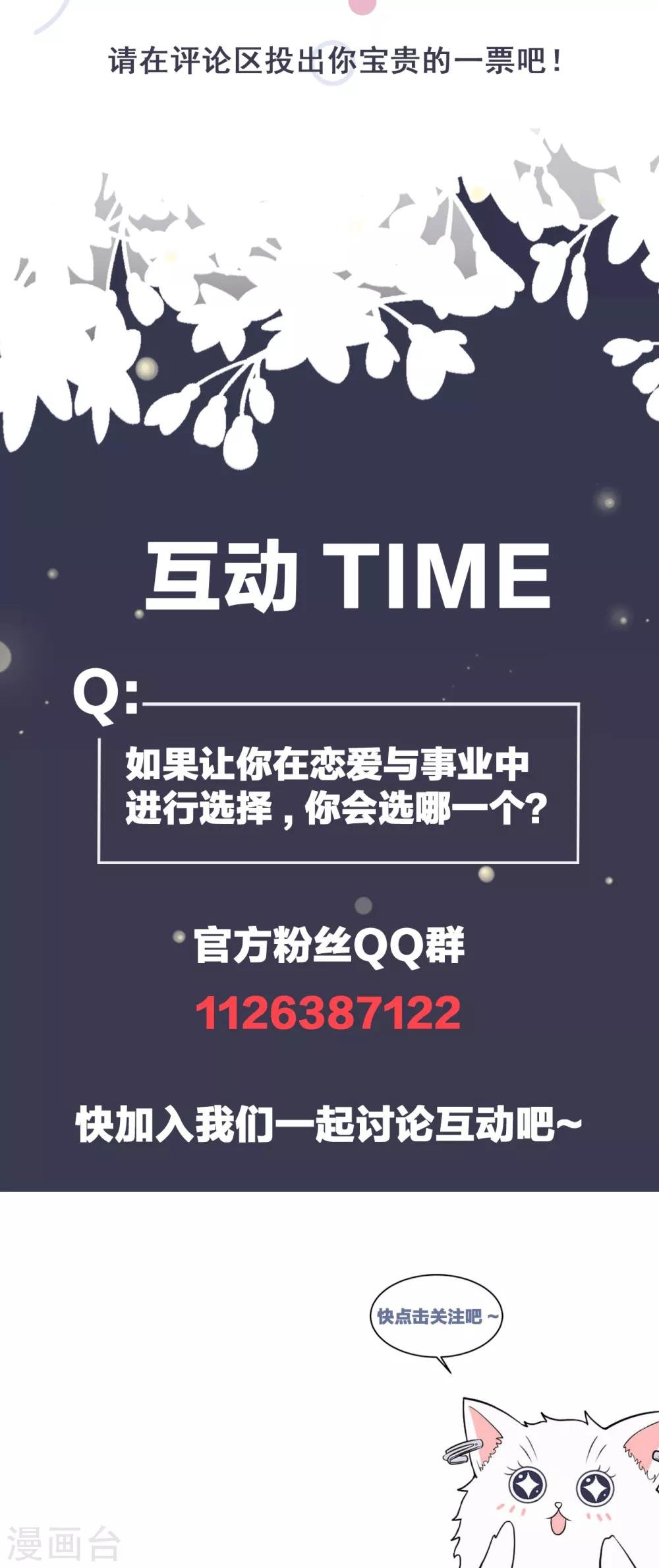 第13话 林薇，你等着瞧！