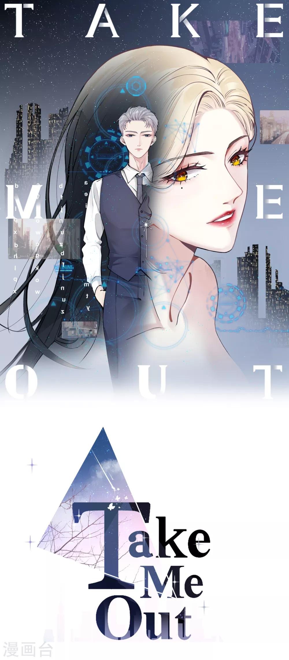 第14话 我送你回家吧？