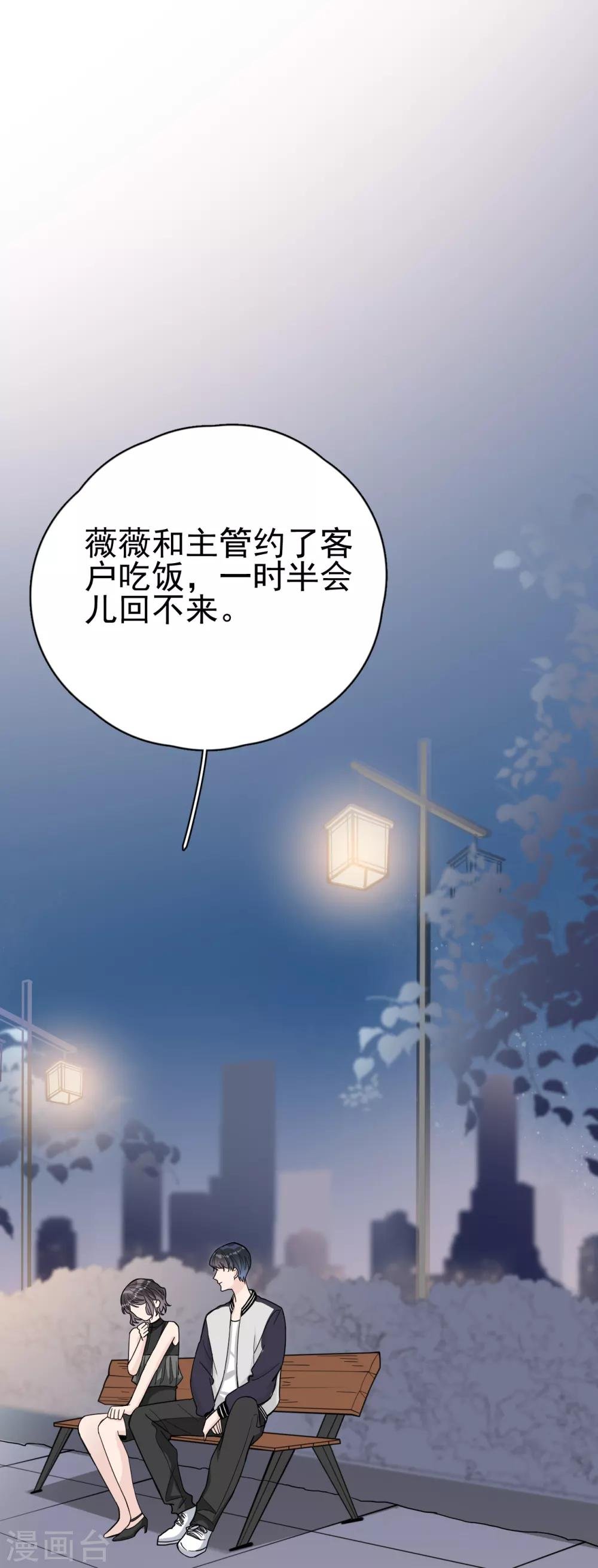 第14话 我送你回家吧？