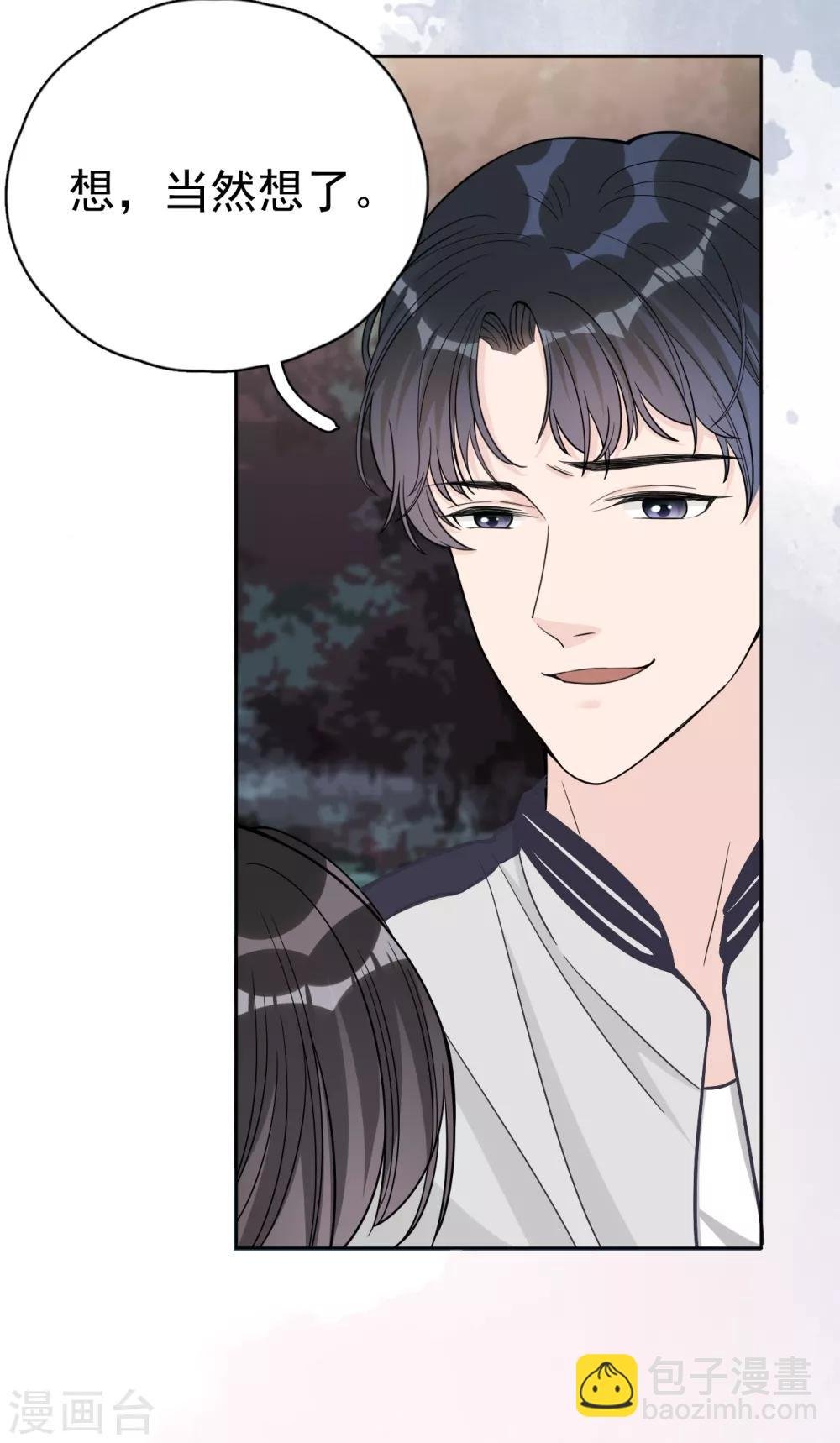 第14话 我送你回家吧？