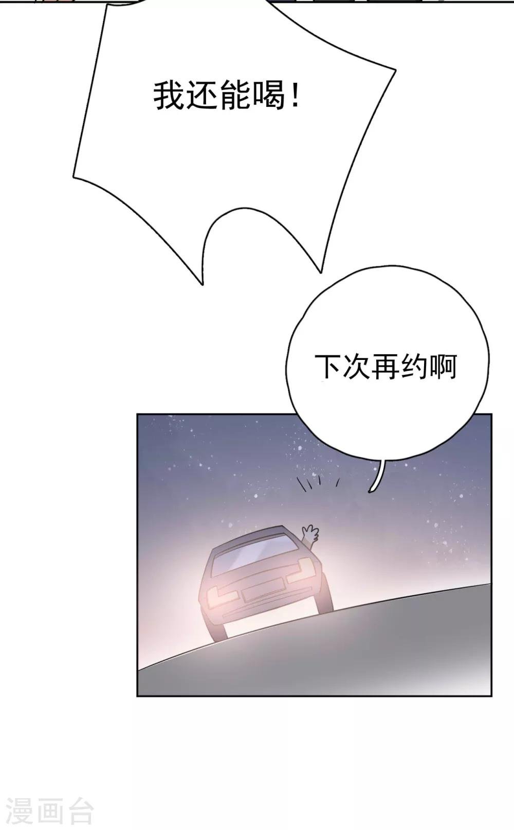第14话 我送你回家吧？