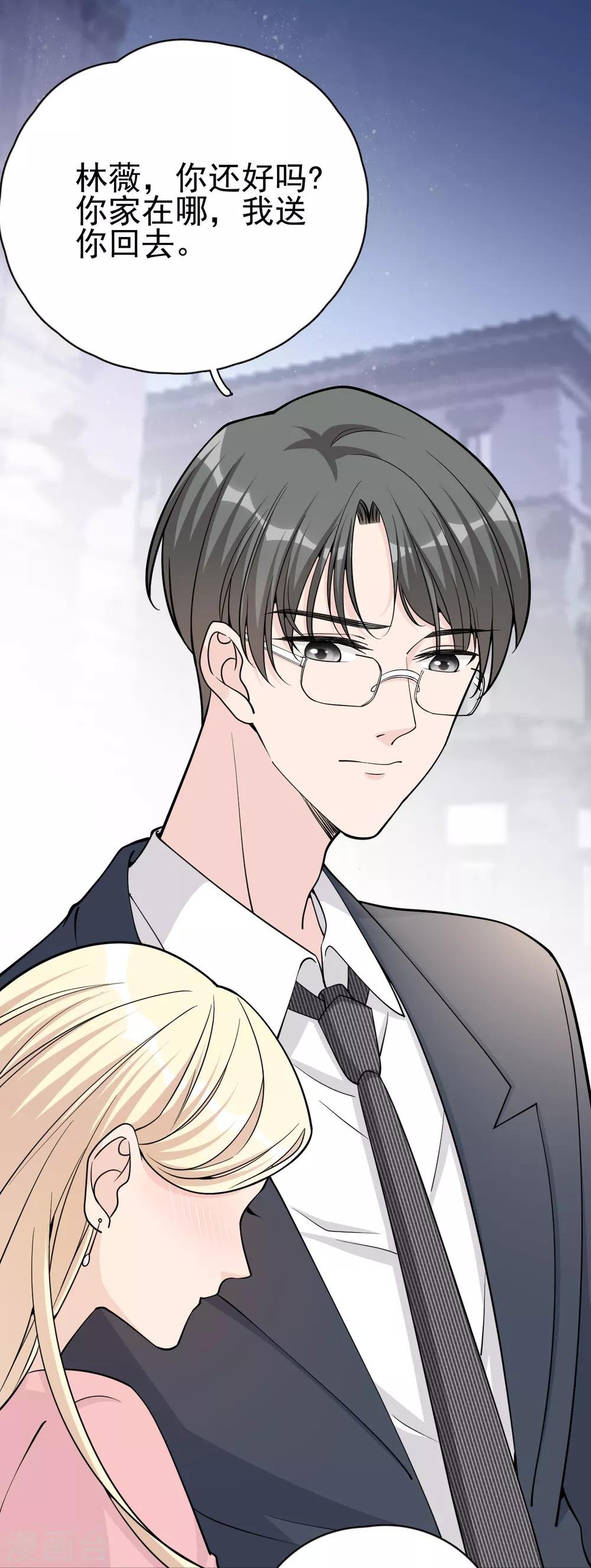 第14话 我送你回家吧？