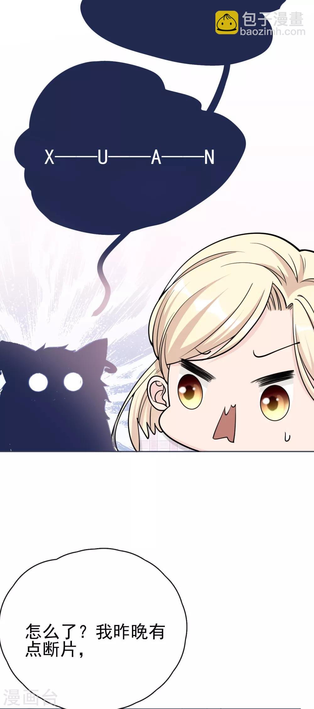 第14话 我送你回家吧？