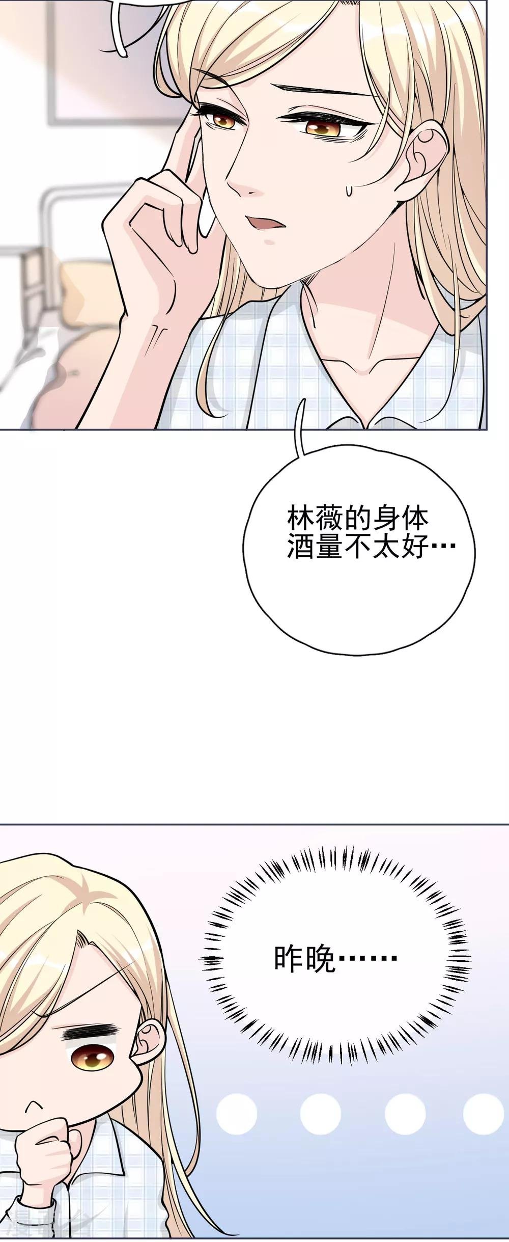 第14话 我送你回家吧？