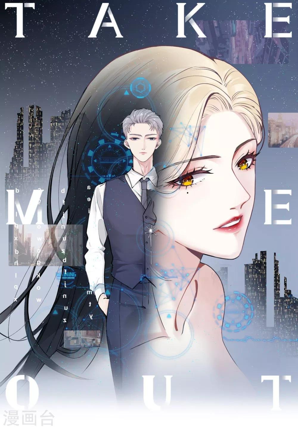 第15话 你什么时候才能发现我的心意？