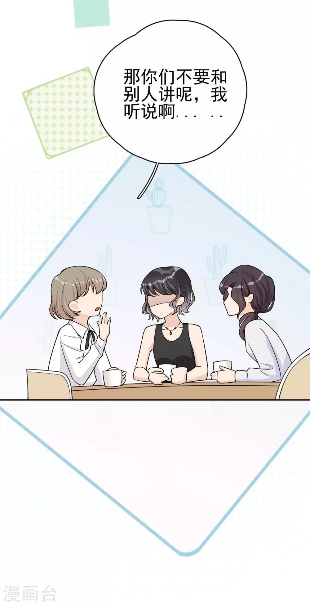 第15话 你什么时候才能发现我的心意？