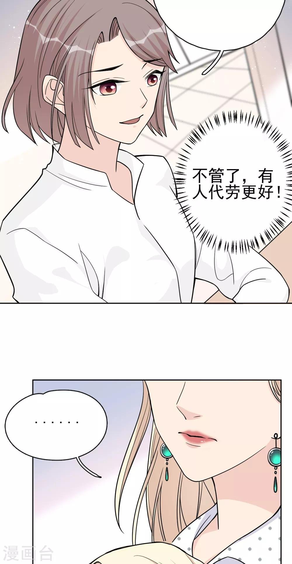 第15话 你什么时候才能发现我的心意？