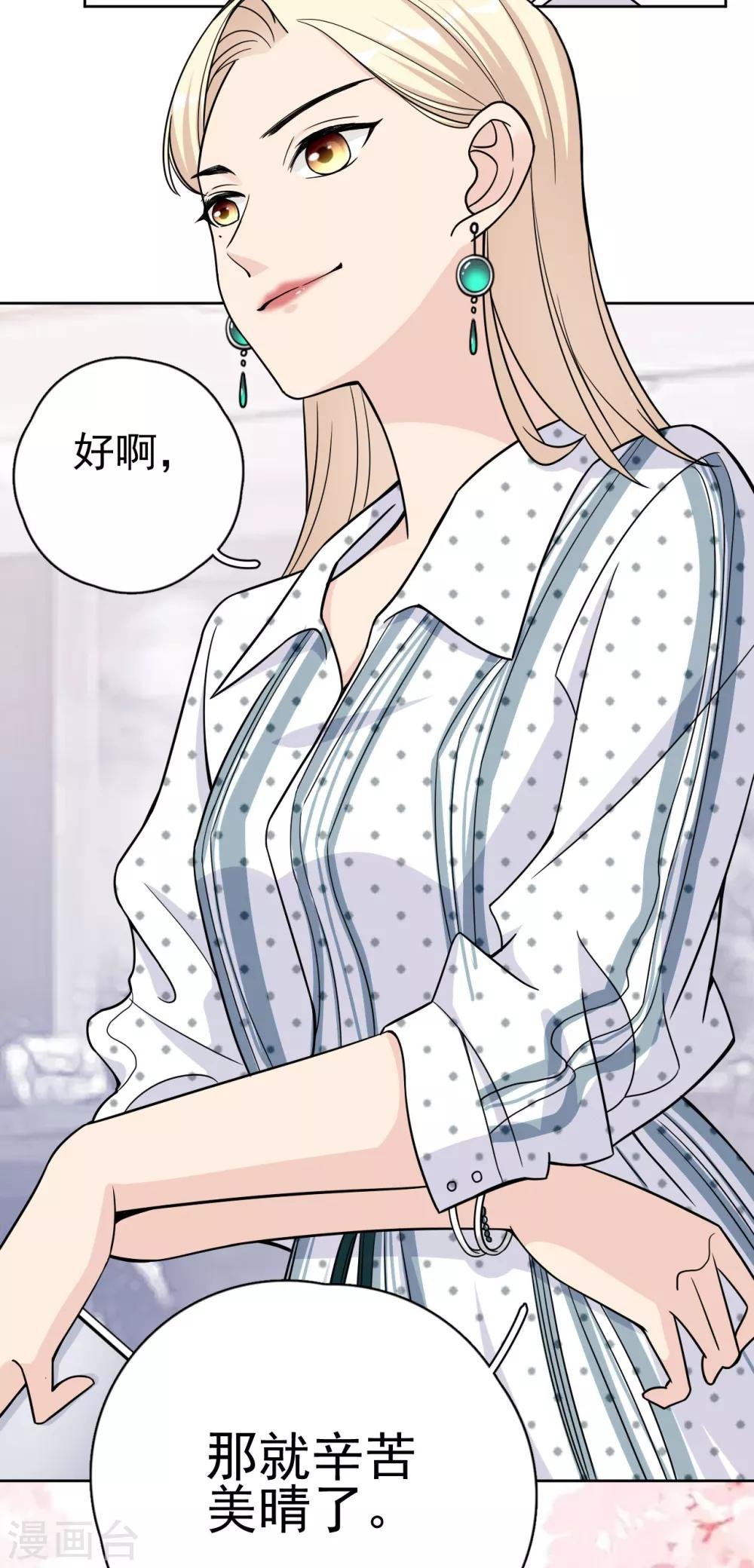 第15话 你什么时候才能发现我的心意？