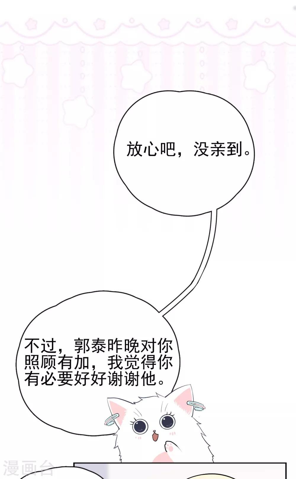 第15话 你什么时候才能发现我的心意？