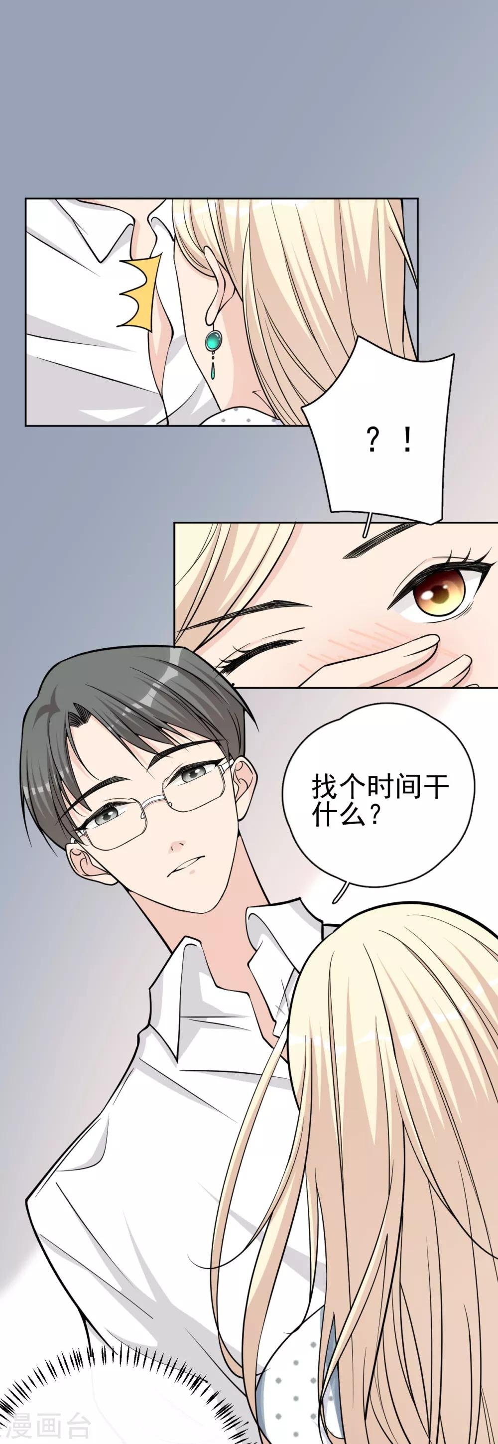 第15话 你什么时候才能发现我的心意？