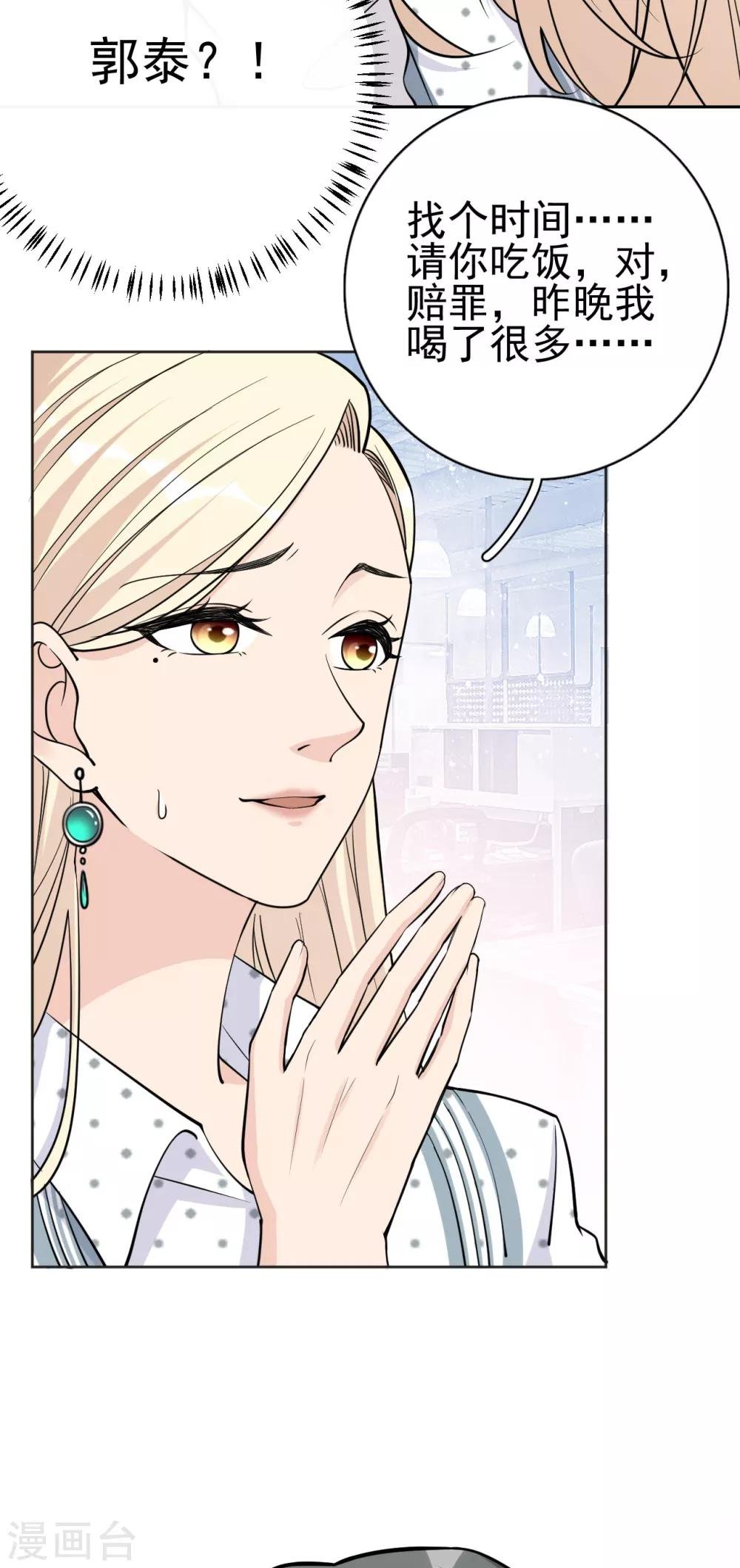 第15话 你什么时候才能发现我的心意？