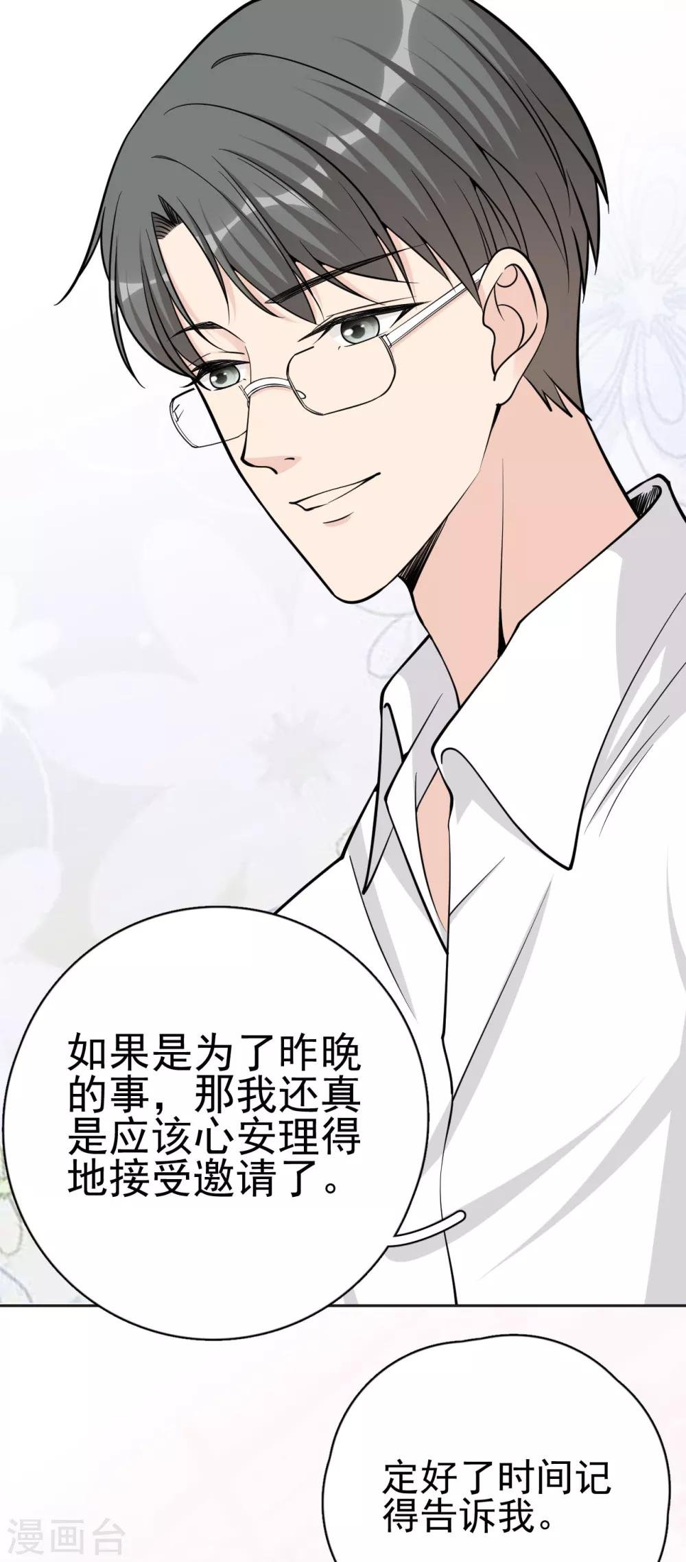 第15话 你什么时候才能发现我的心意？