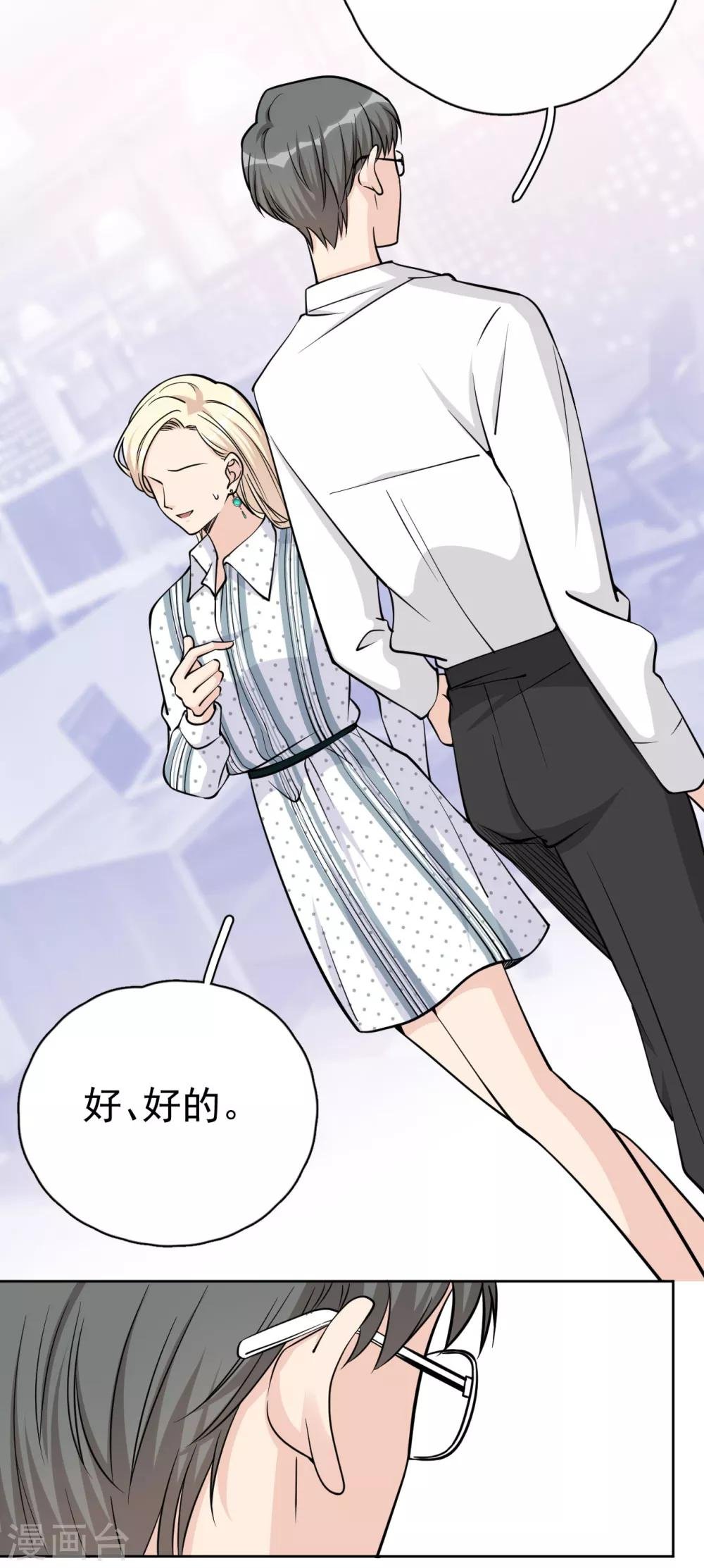 第15话 你什么时候才能发现我的心意？