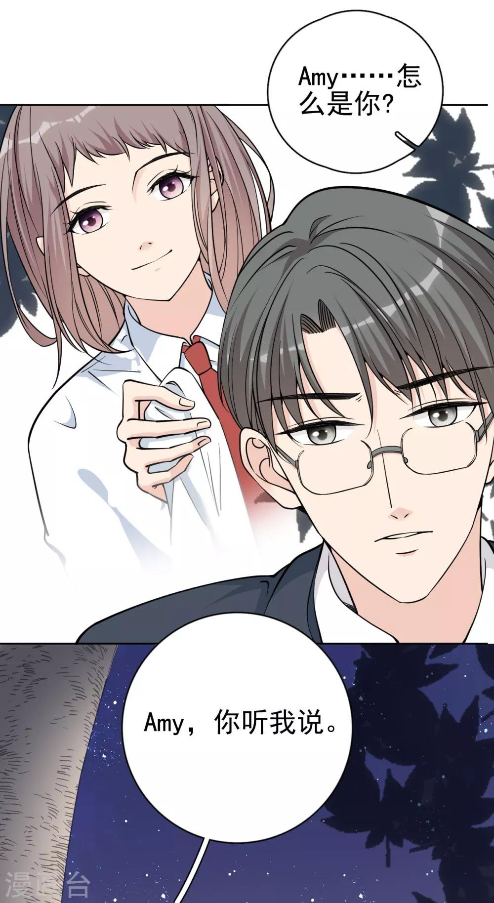 第15话 你什么时候才能发现我的心意？