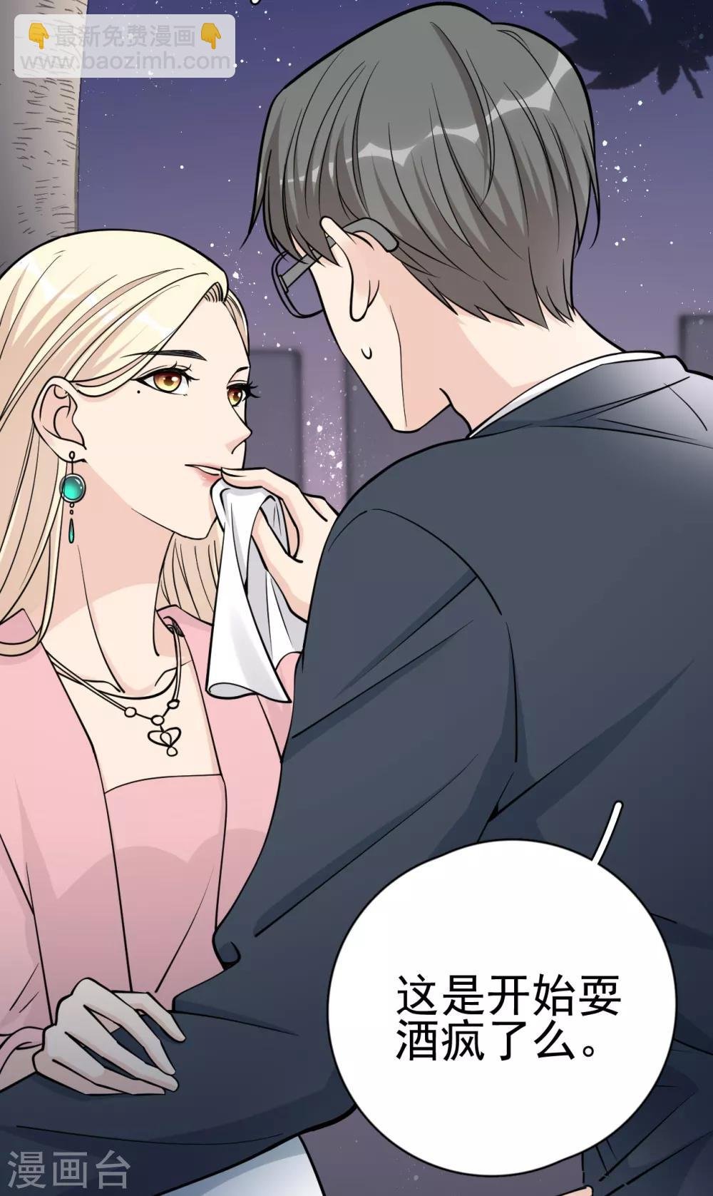 第15话 你什么时候才能发现我的心意？