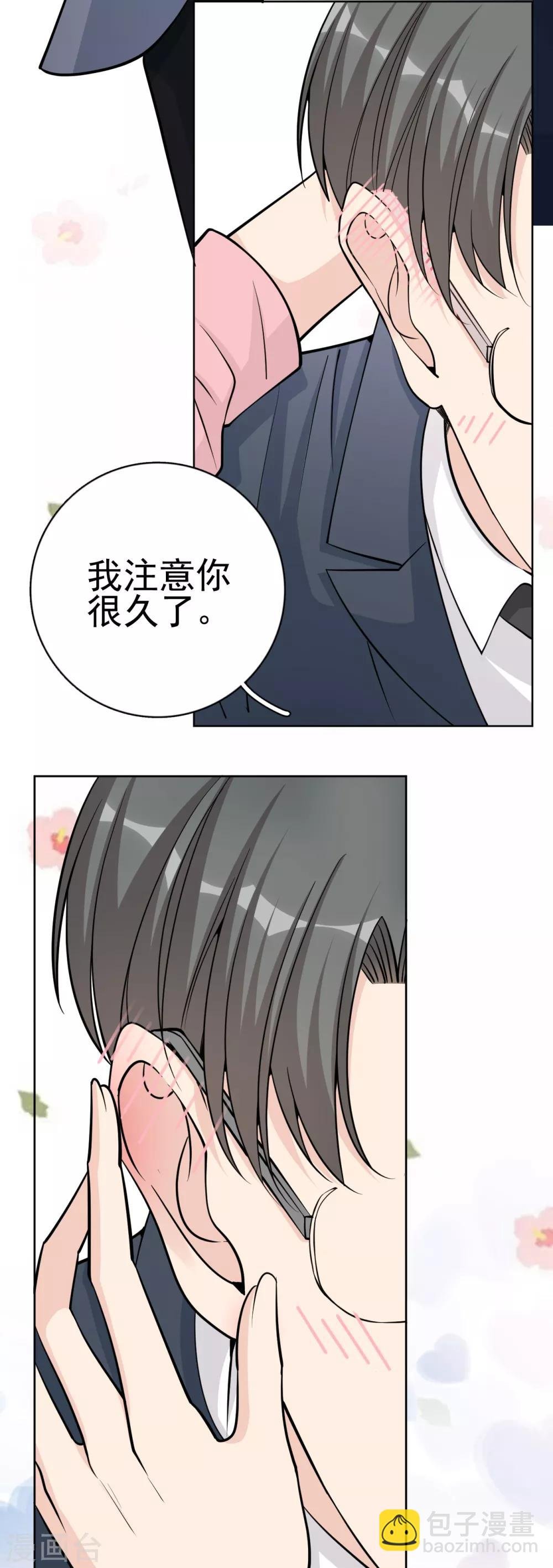 第15话 你什么时候才能发现我的心意？
